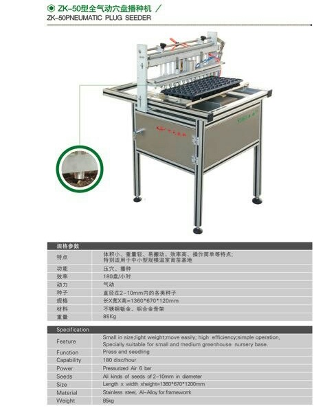 無土栽培,無土栽培技術,無土栽培設備