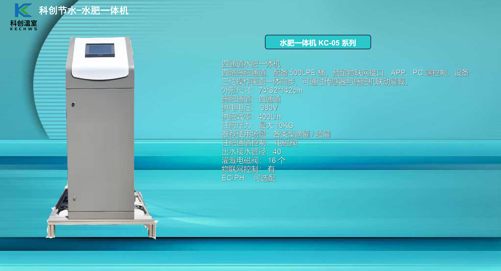 無土栽培，無土栽培技術(shù)，無土栽培設(shè)備